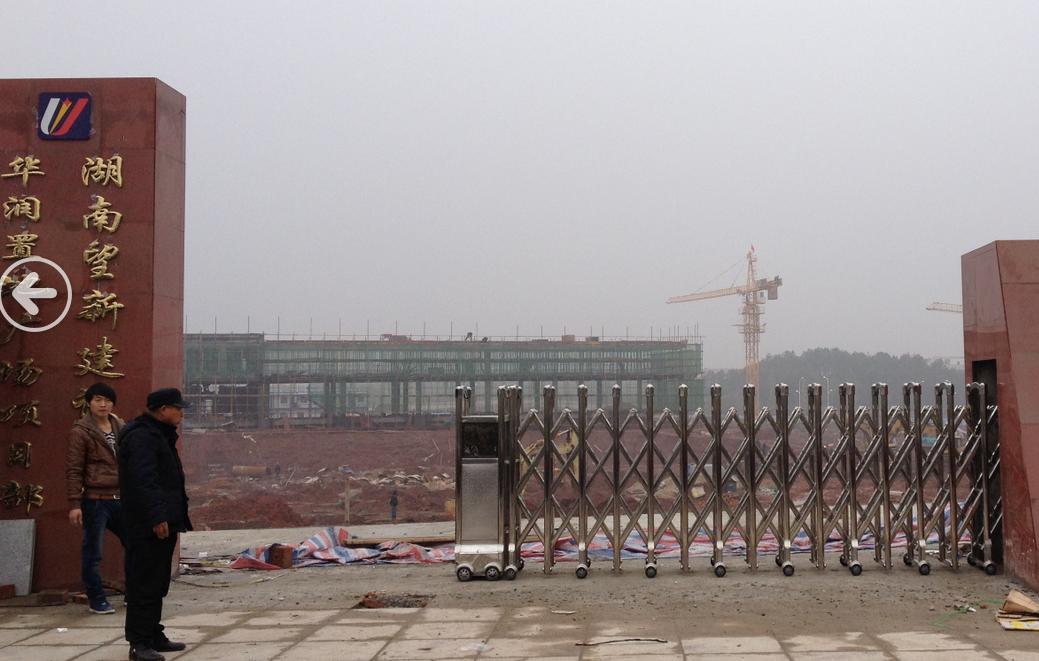 湖南望新華潤置地廣場項(xiàng)目部