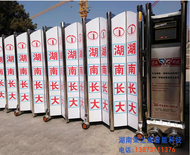 長(zhǎng)沙伸縮門,長(zhǎng)沙電動(dòng)門,長(zhǎng)沙電動(dòng)伸縮門,長(zhǎng)沙伸縮門,長(zhǎng)沙電動(dòng)伸縮門廠